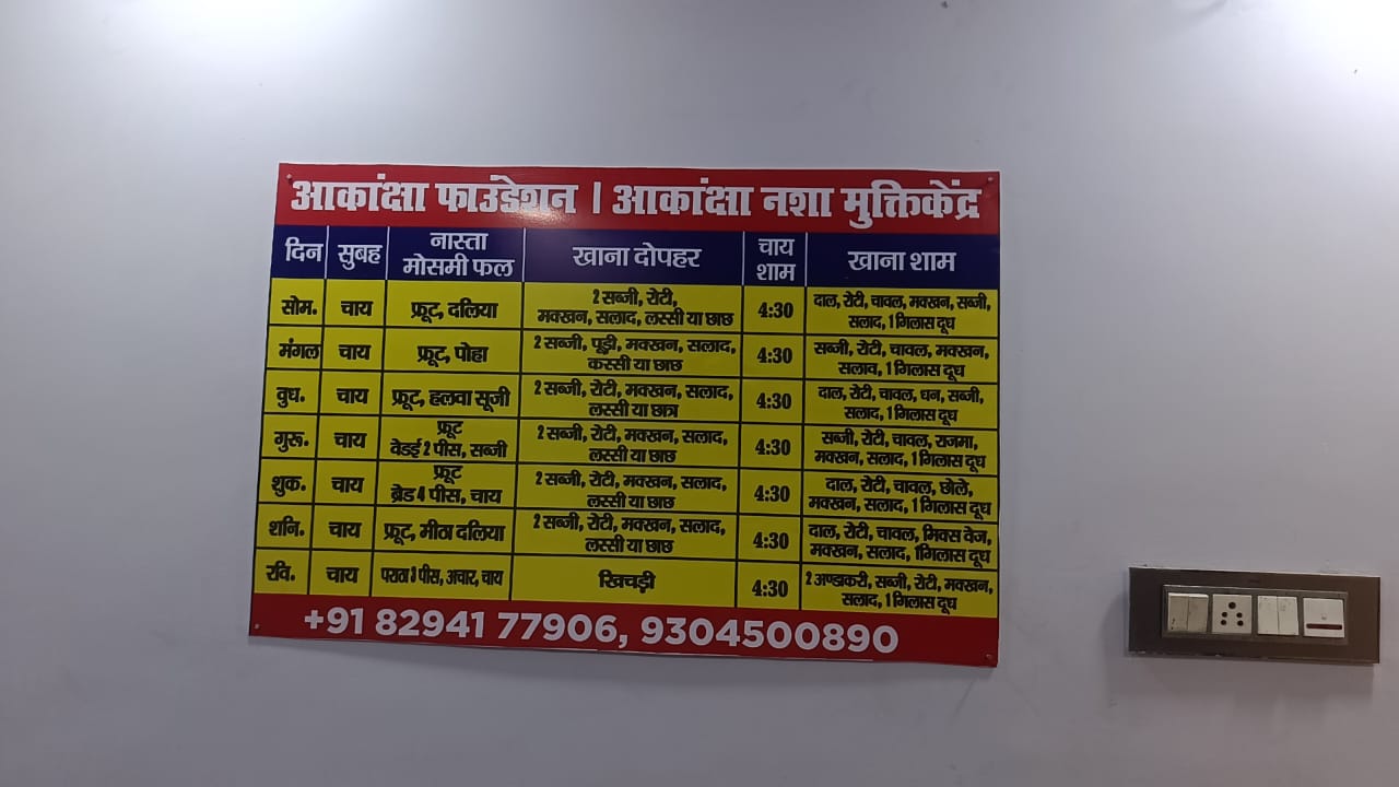 Akanksha Foundation Patient Ward